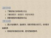 2023-2024學(xué)年人教B版選擇性必修第三冊(cè)   數(shù)列的函數(shù)特性  課件