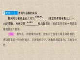 2023-2024學(xué)年人教B版選擇性必修第三冊(cè)   數(shù)列的函數(shù)特性  課件