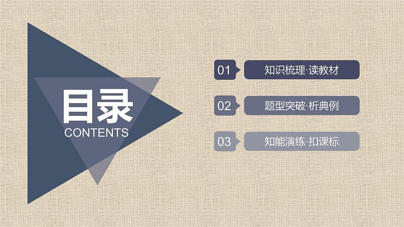 2023-2024学年湘教版选择性必修第二册   　实际问题中导数的意义 课件第1页