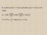 2023-2024学年湘教版选择性必修第二册   　习题课　导数的综合应用 课件