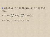 2023-2024学年湘教版选择性必修第二册   　习题课　导数的综合应用 课件