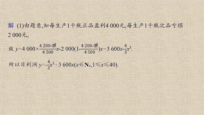2023-2024学年湘教版选择性必修第二册   　习题课　导数的综合应用 课件02
