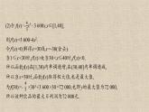 2023-2024学年湘教版选择性必修第二册   　习题课　导数的综合应用 课件