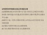 2023-2024学年湘教版选择性必修第二册   　习题课　导数的综合应用 课件