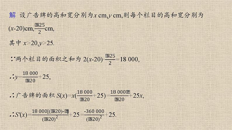 2023-2024学年湘教版选择性必修第二册   　习题课　导数的综合应用 课件06