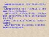 2023-2024学年湘教版选择性必修第二册   函数的极值 课件