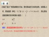 2023-2024学年湘教版选择性必修第二册   　实际问题中的最值问题 课件