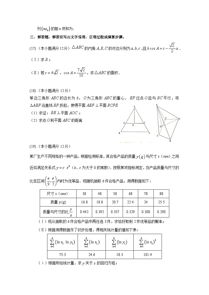 高考数学模拟试题-(文科word含解析)第3页