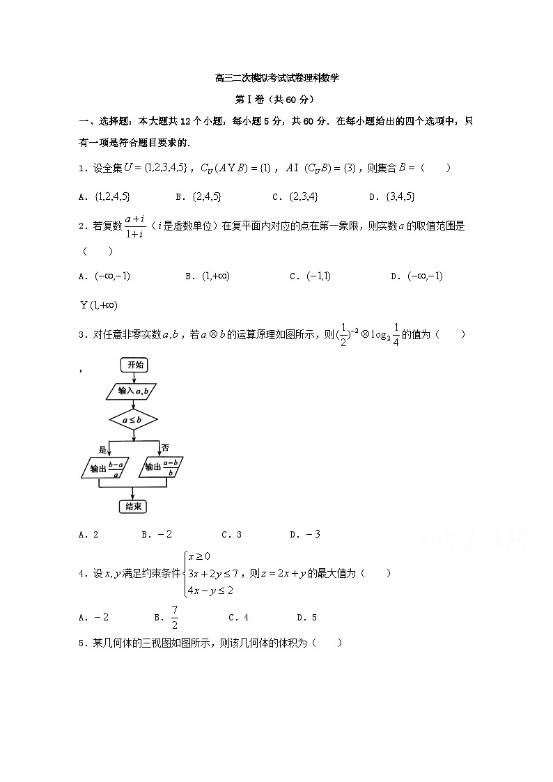 高考数学模拟试题-(理科word含解析)第1页