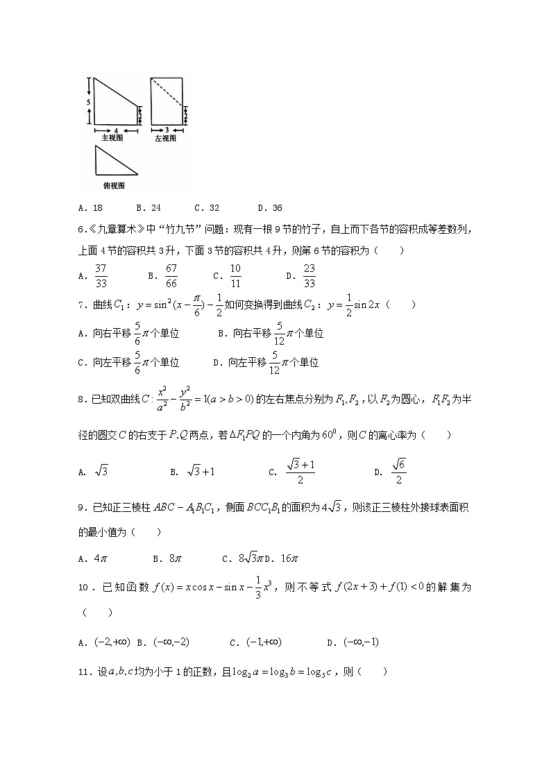 高考数学模拟试题-(理科word含解析)第2页