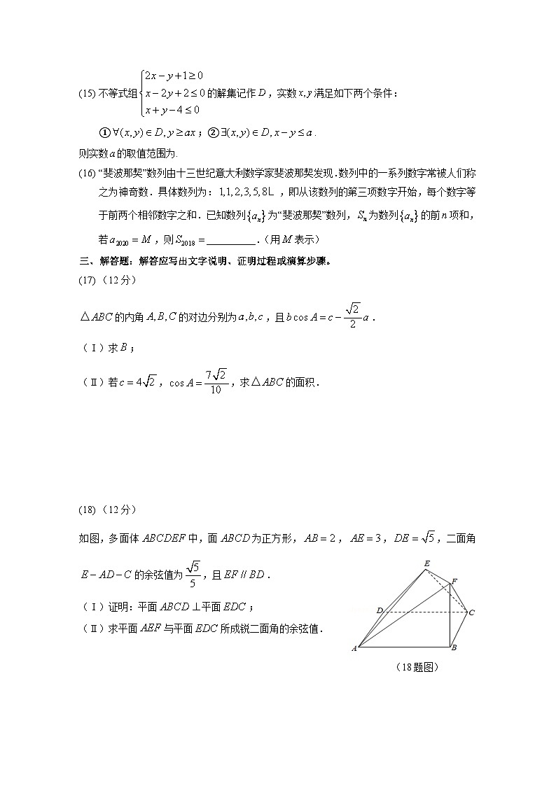 高考数学模拟试题-(理科word含解析)第3页