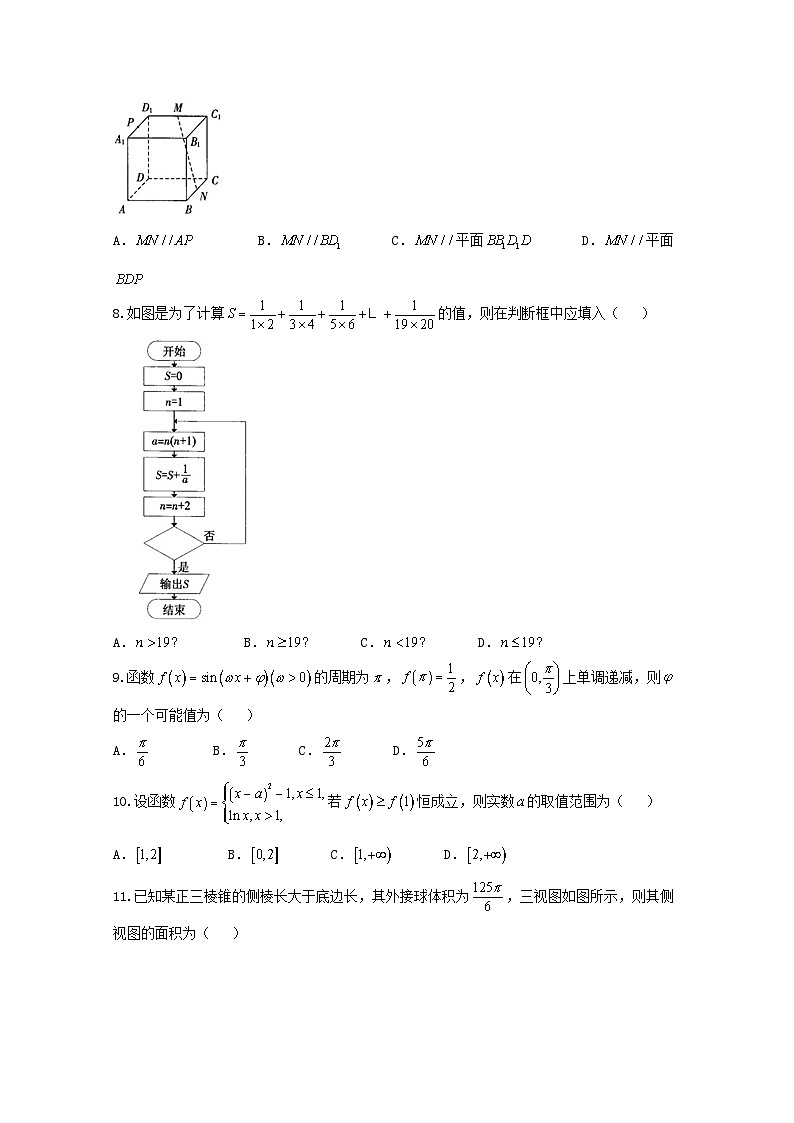 高考数学模拟试题-(文科word含解析)第2页