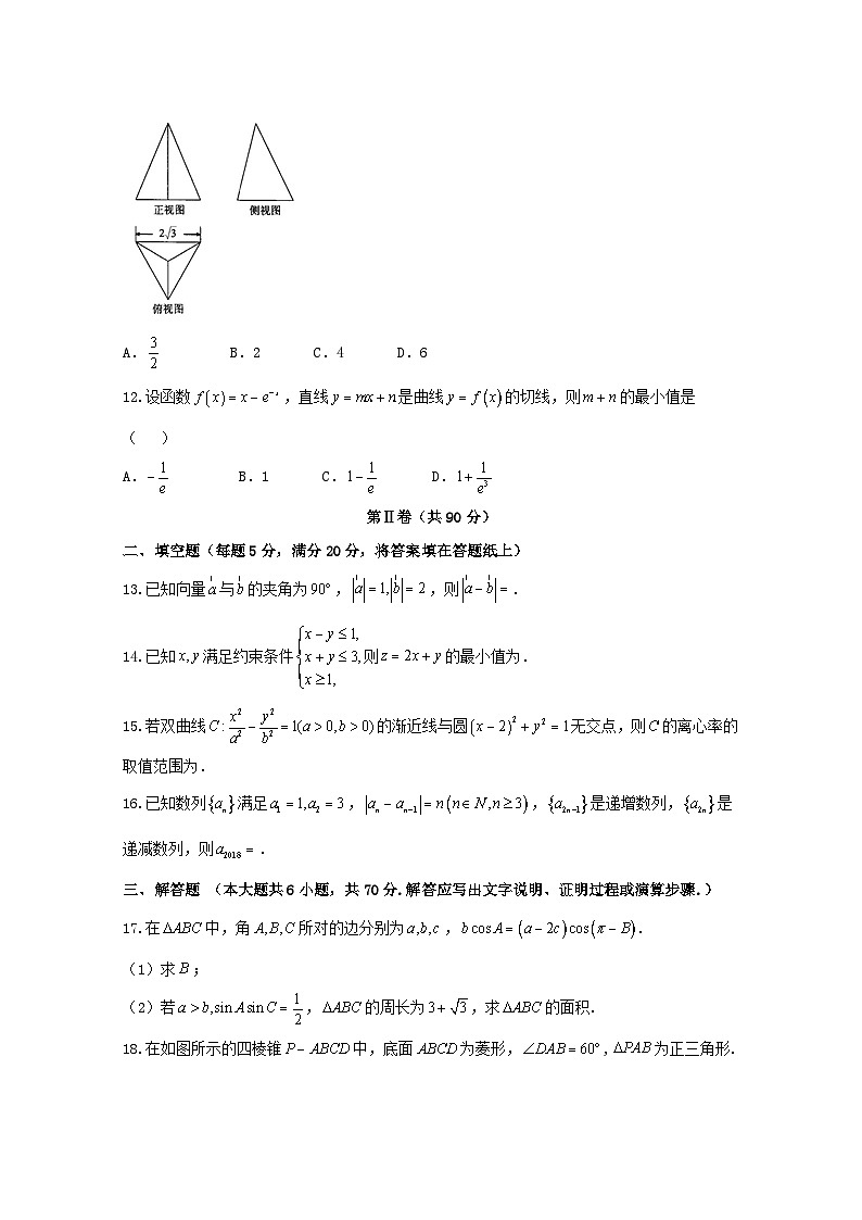 高考数学模拟试题-(文科word含解析)第3页