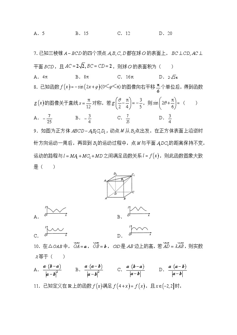 高考数学模拟试题-(文科word含解析)第3页