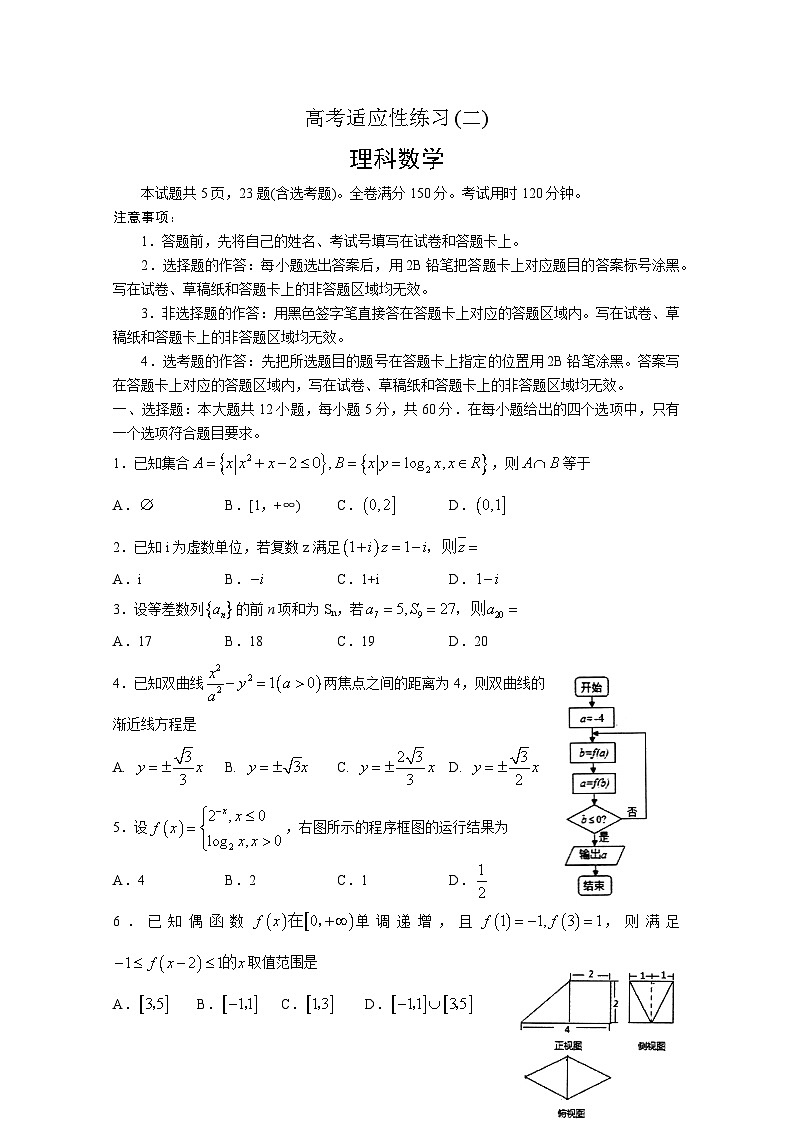 高考数学模拟试题-(理科word含解析)第1页