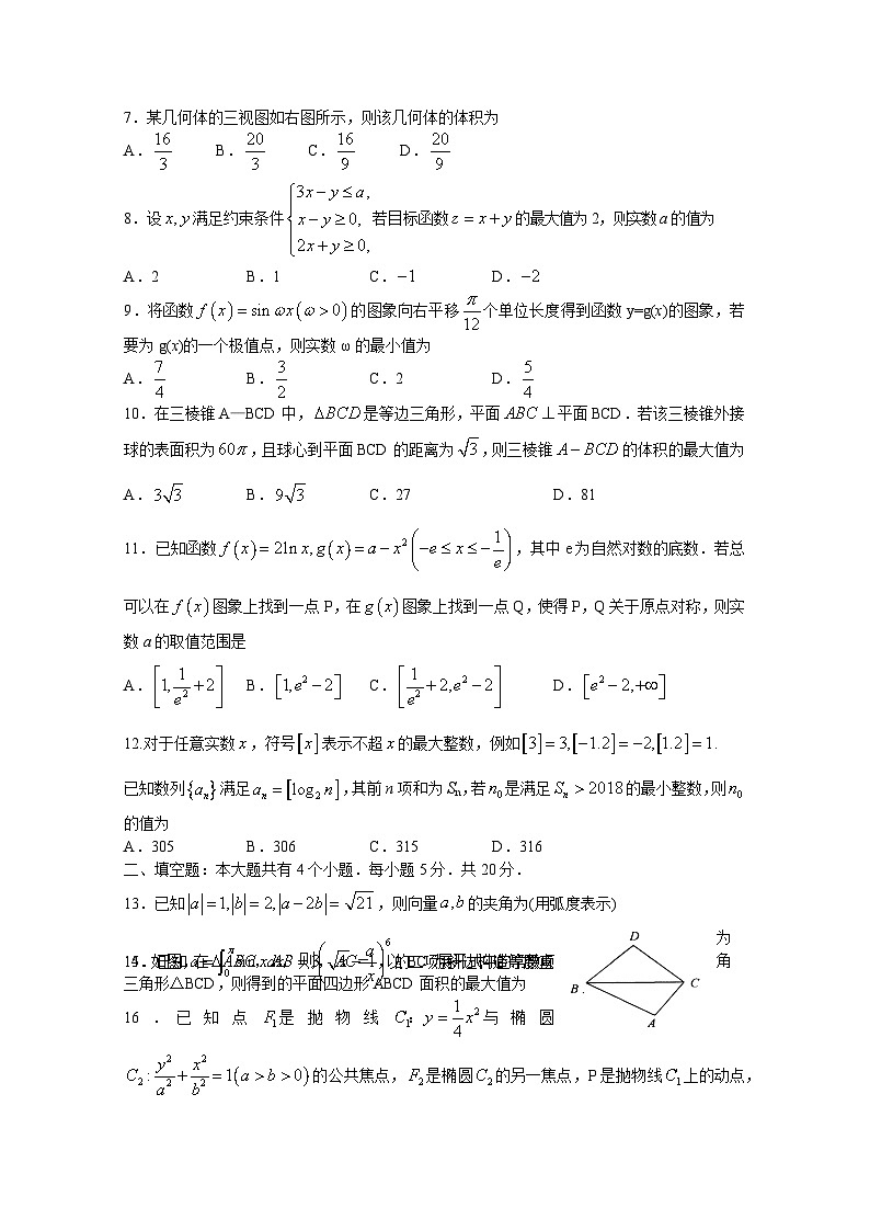 高考数学模拟试题-(理科word含解析)第2页
