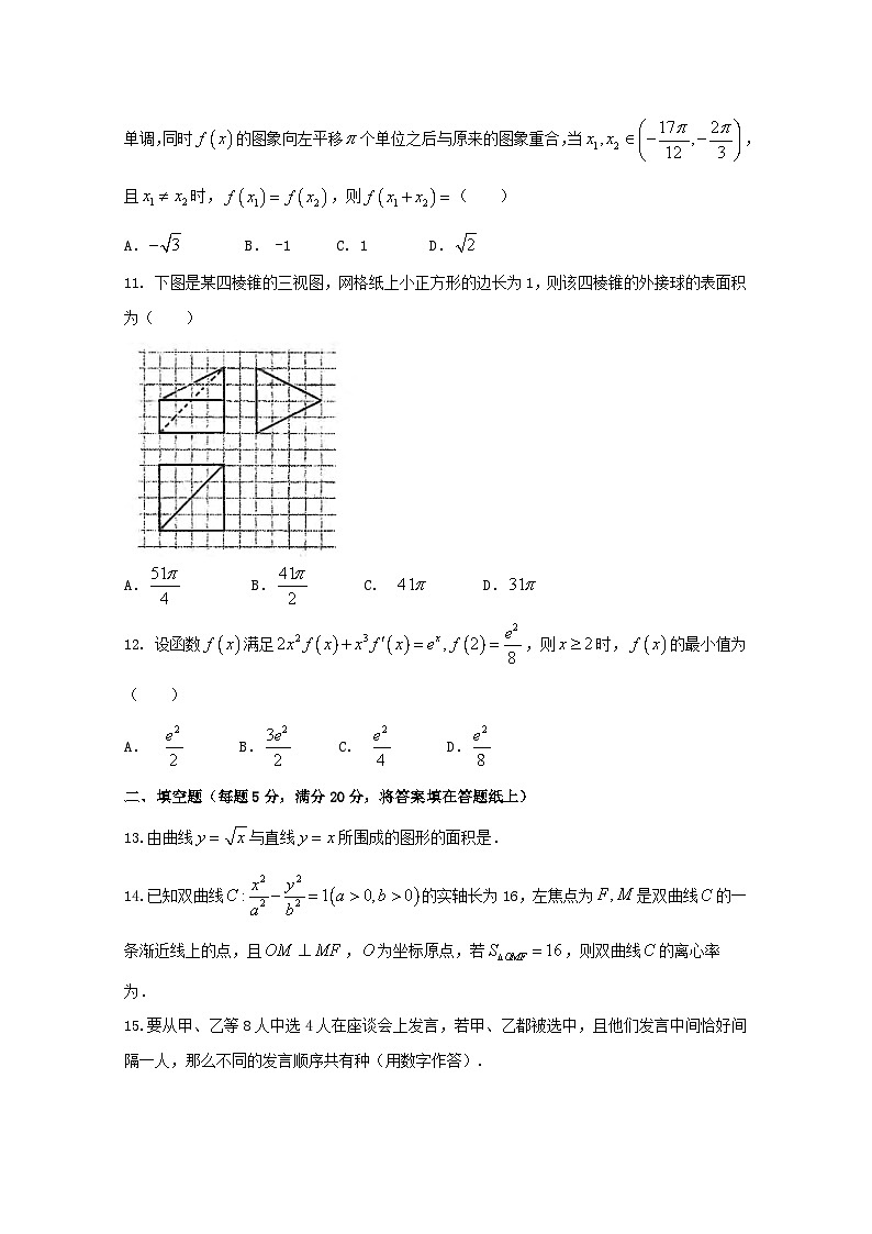 高考数学模拟试题-(理科word含解析)第3页