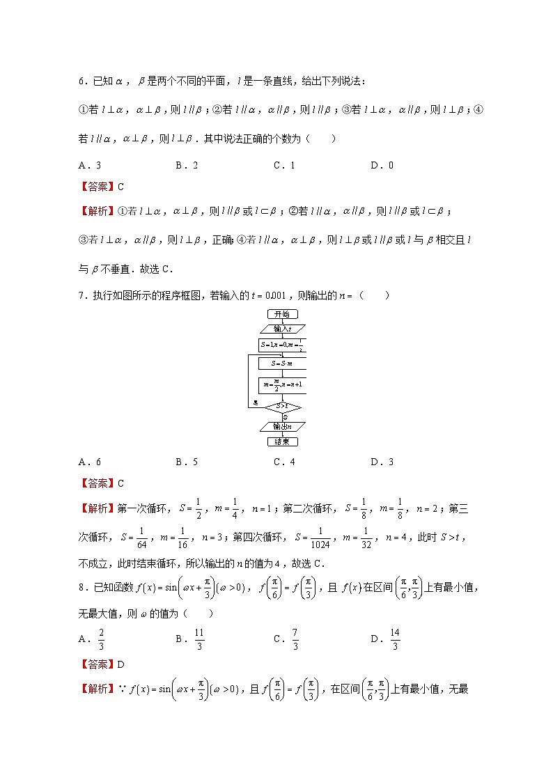 江苏高考数学模拟试题-(理科word含解析)第3页
