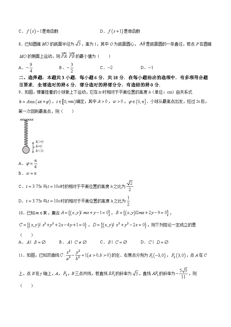 河南省新乡市2024届学年高三二模数学试题第2页