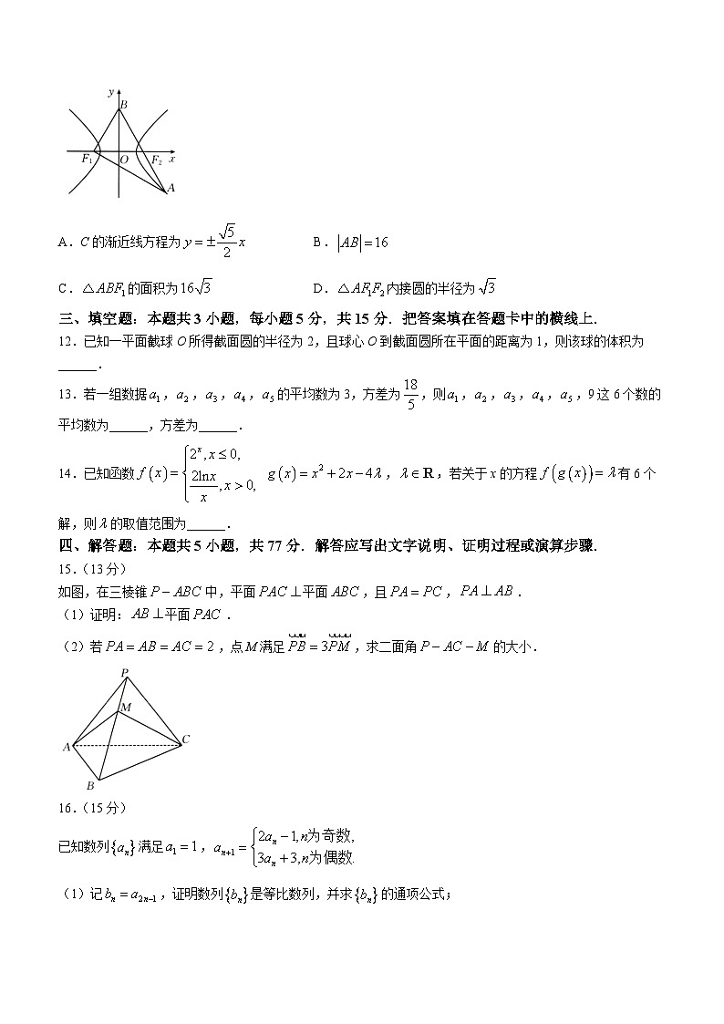 河南省新乡市2024届学年高三二模数学试题第3页