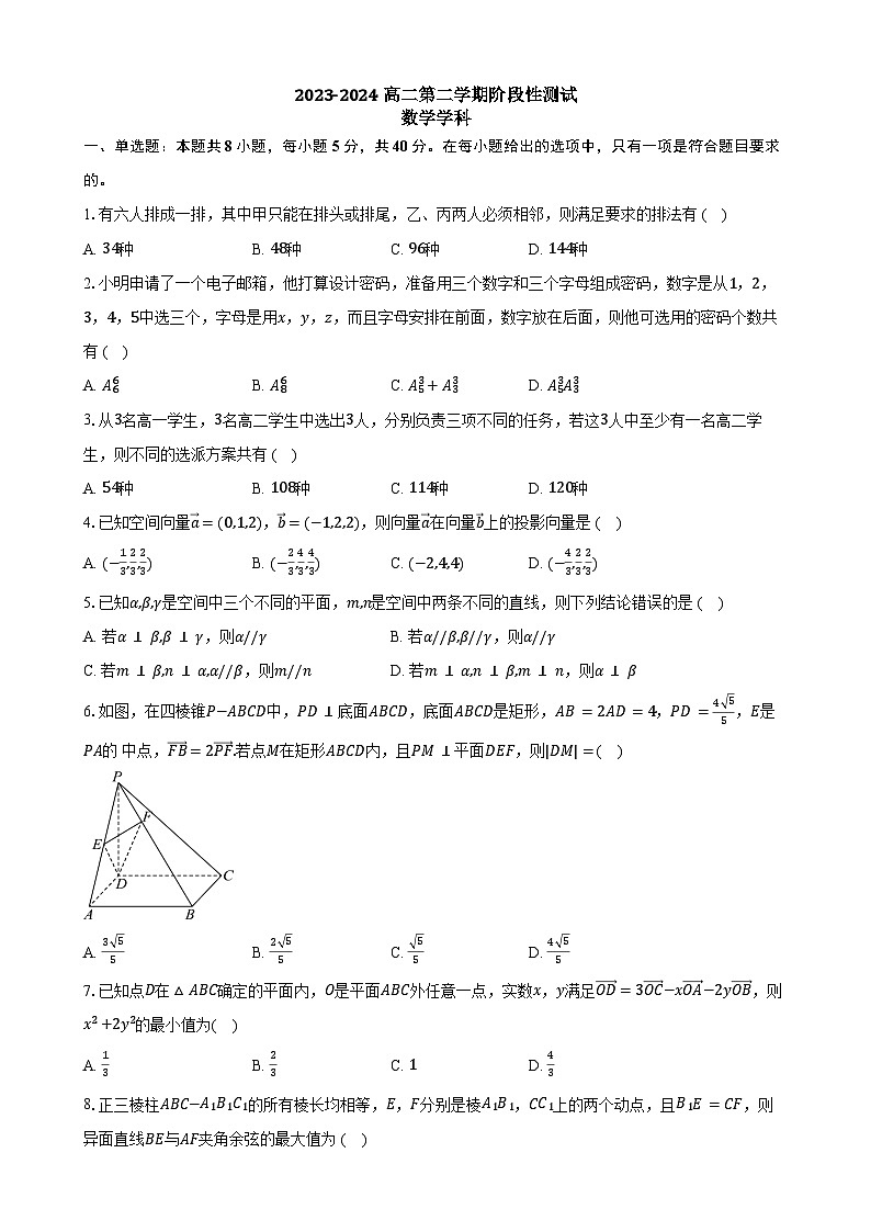江苏省连云港市海州高级中学2023-2024学年高二下学期阶段性测试数学试题01