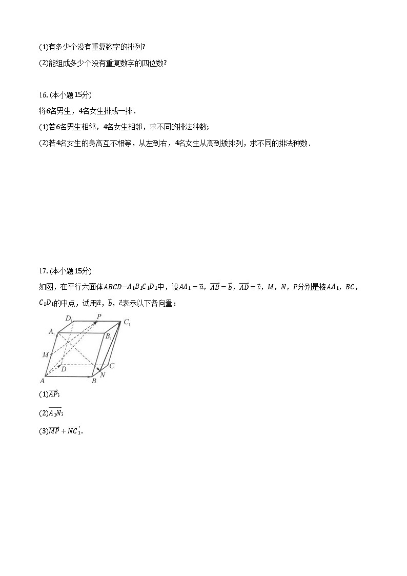 江苏省连云港市海州高级中学2023-2024学年高二下学期阶段性测试数学试题03