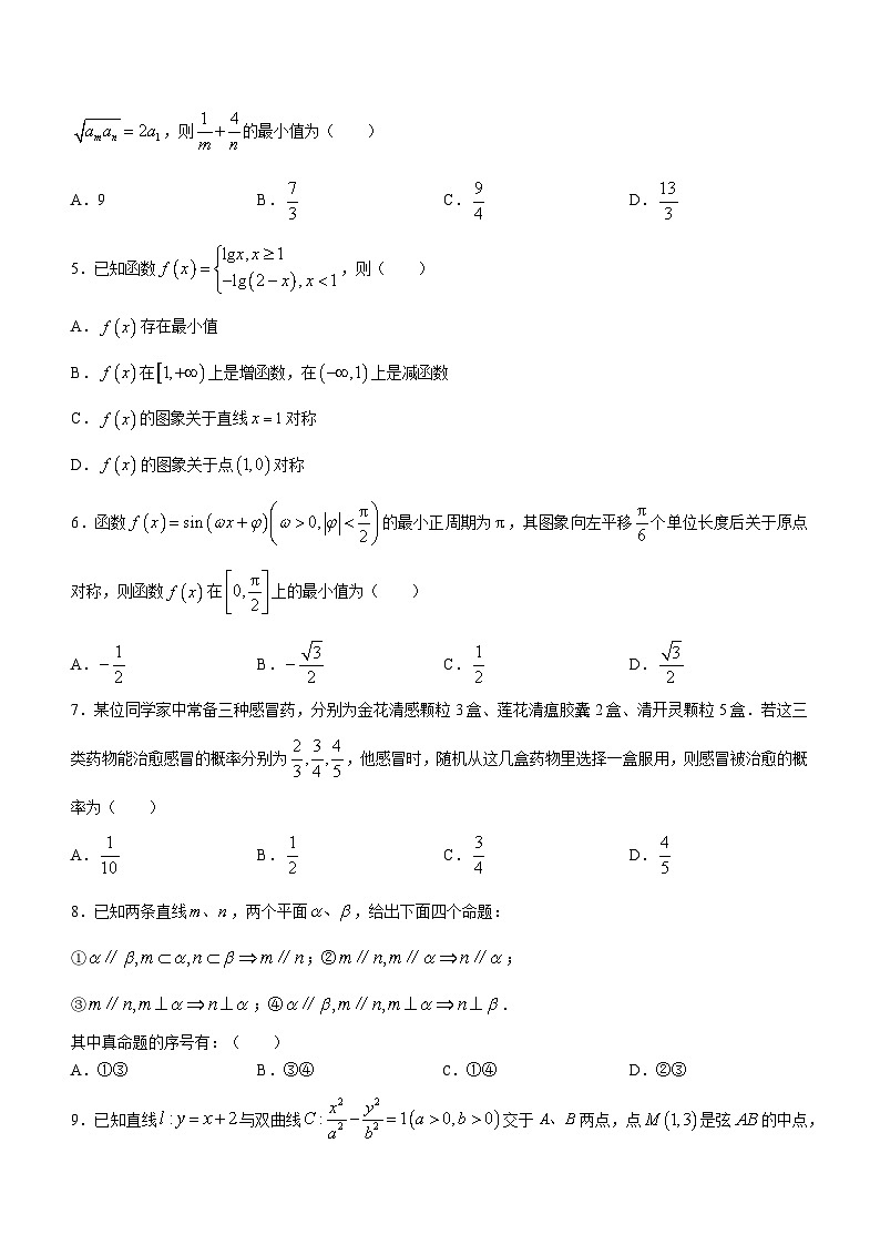陕西省宝鸡市2024届高三下学期高考模拟检测（二）数学（理科）试题02