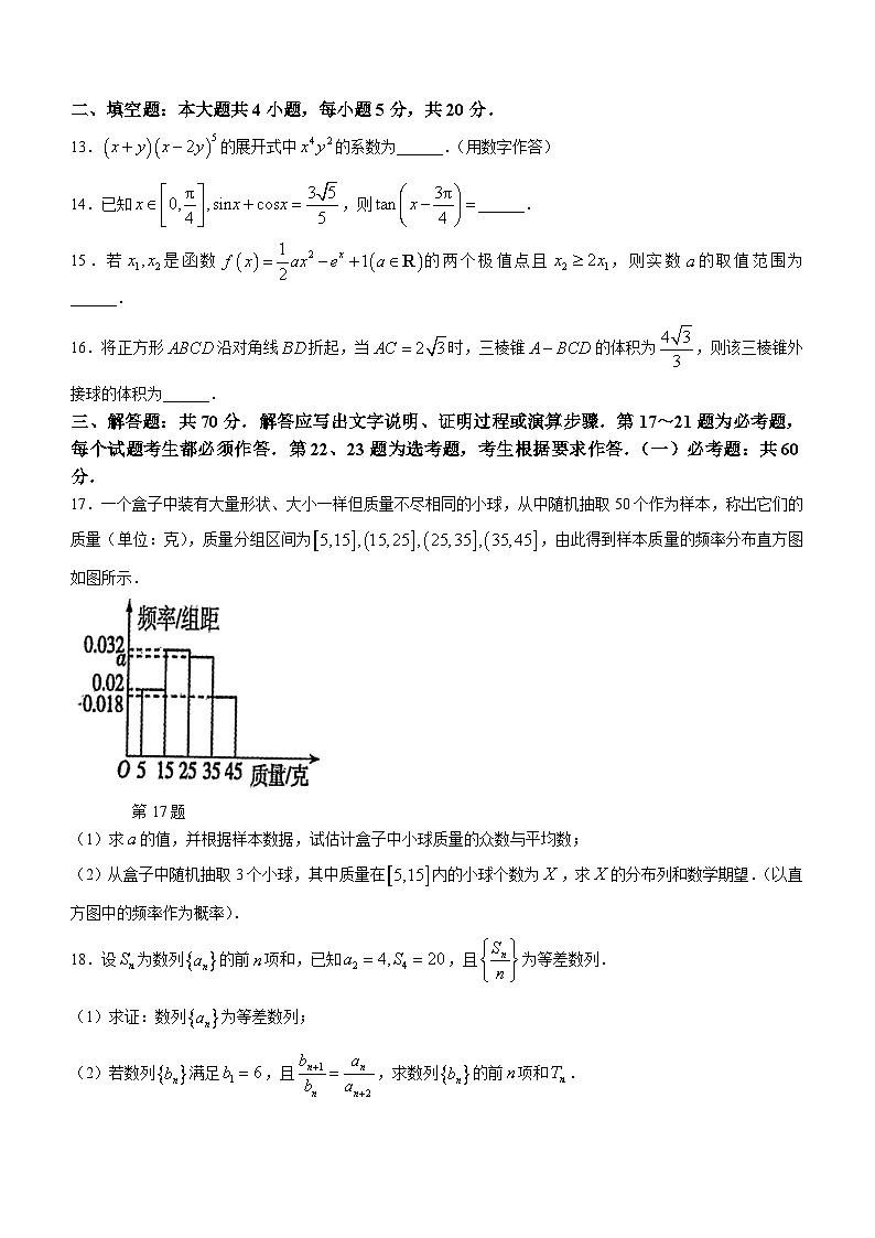 四川省绵阳市南山中学实验学校2023-2024学年高三下学期3月月考数学试题03