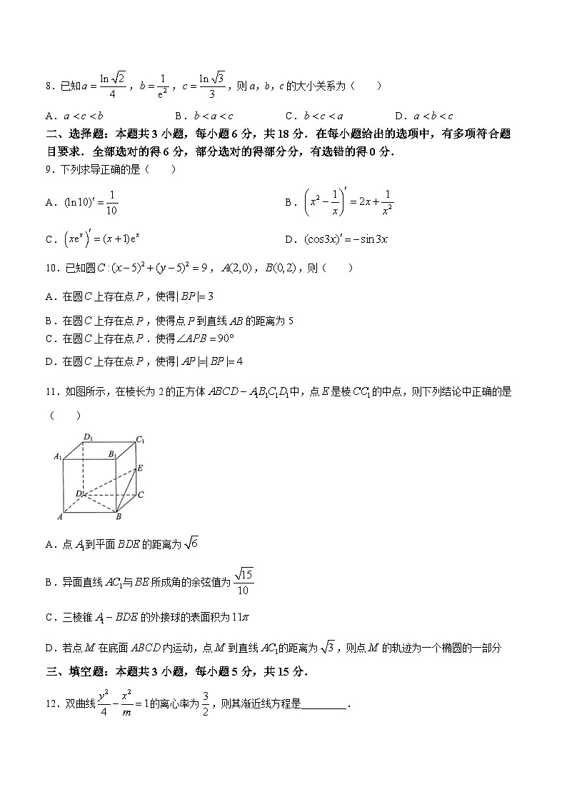 浙江省四校2023-2024学年高二下学期3月联考数学试题02