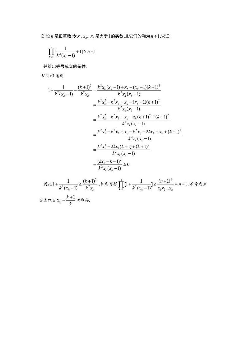 2024年西班牙高三数学奥林匹克试题03