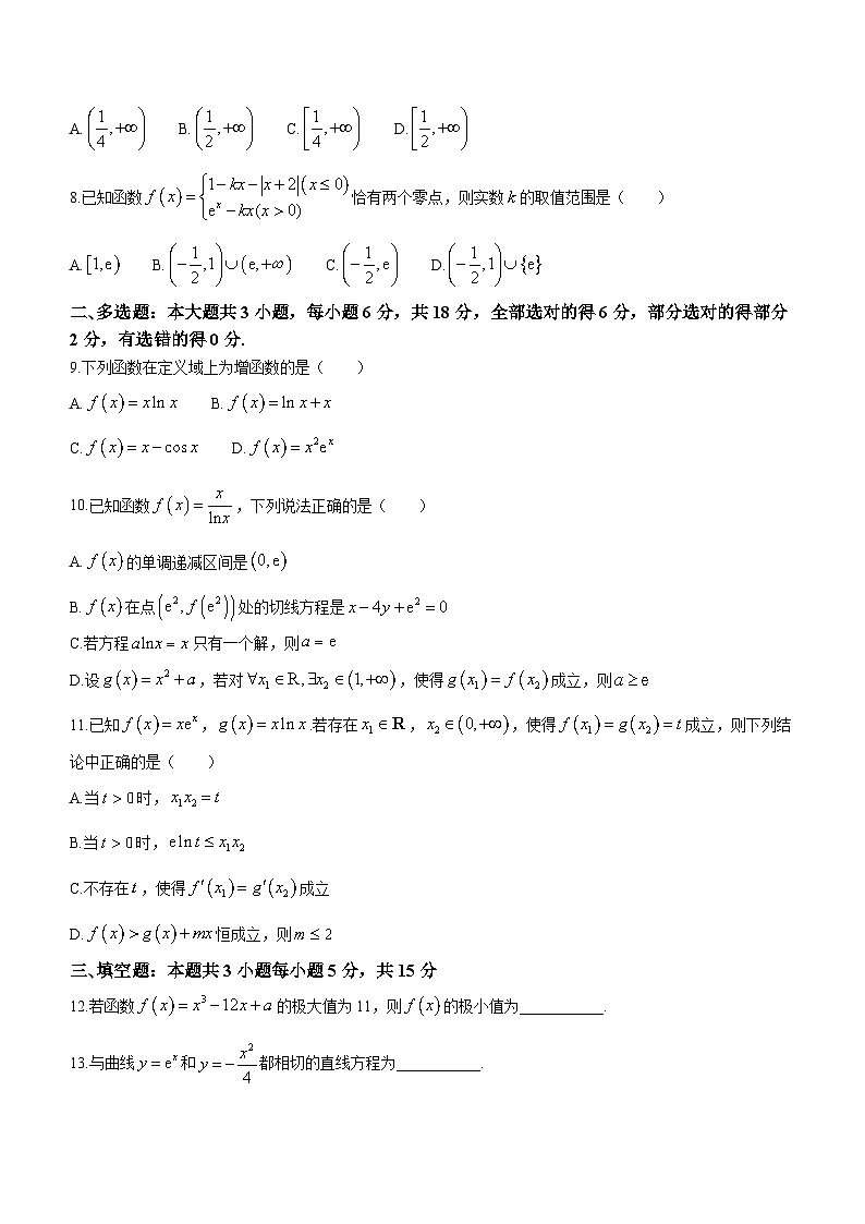 湖北省武汉市第三中学2023-2024学年高二下学期三月月考数学试题第2页