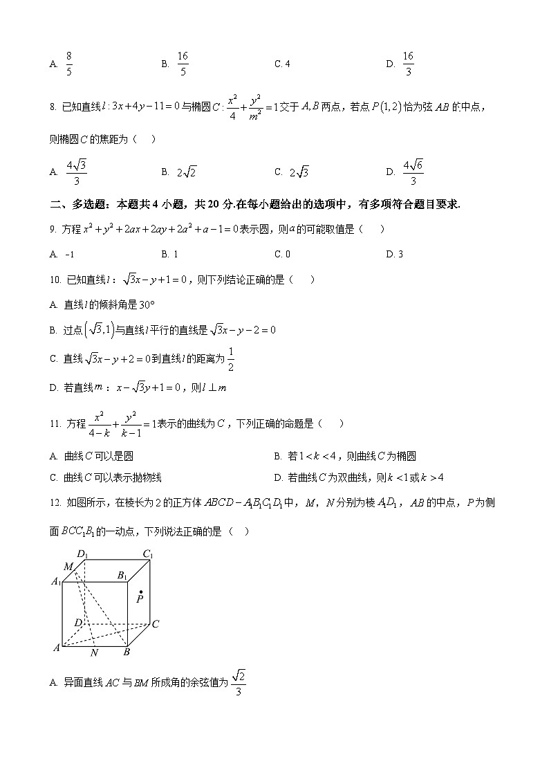 河北省秦皇岛市新世纪高级中学2023-2024学年高二下学期开学考试数学试卷（原卷版+解析版）02