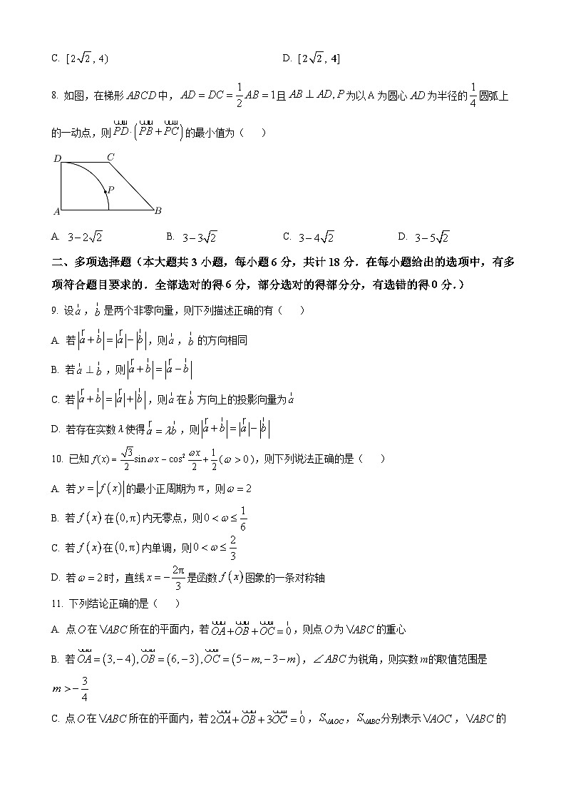 精品解析：江苏省苏州市桃坞高级中学校2023-2024学年高一下学期3月自学能力测试数学试卷（原卷版）第2页