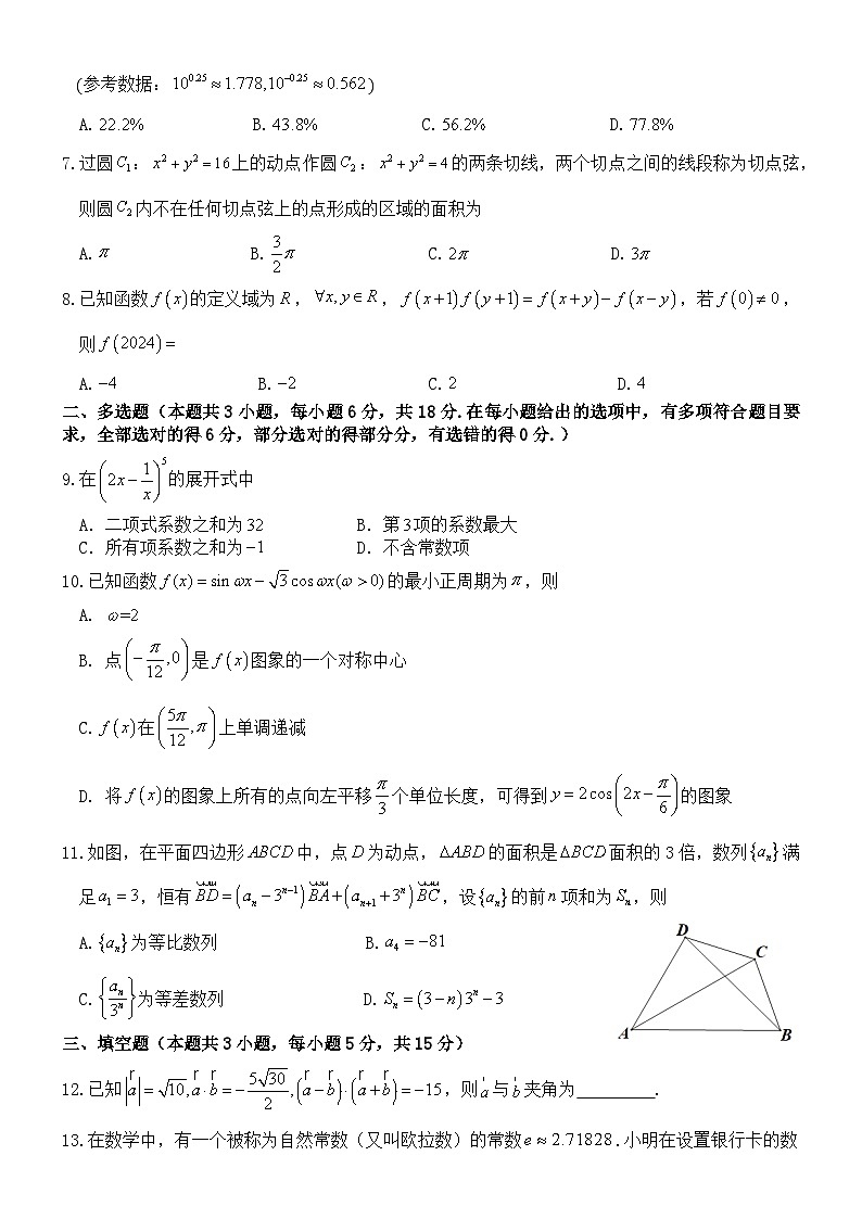 江西省重点中学盟校2024届高三下学期第一次联考数学试卷（Word版附答案）02