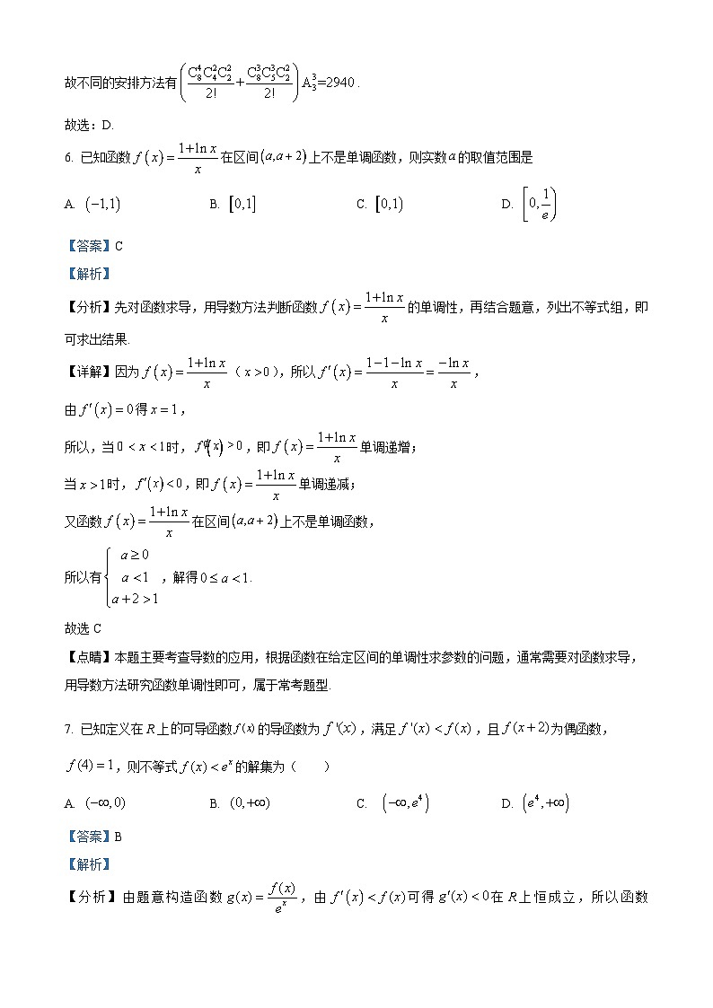 江西省景德镇市乐平中学2023-2024学年高二下学期3月月考数学试卷（Word版附解析）03