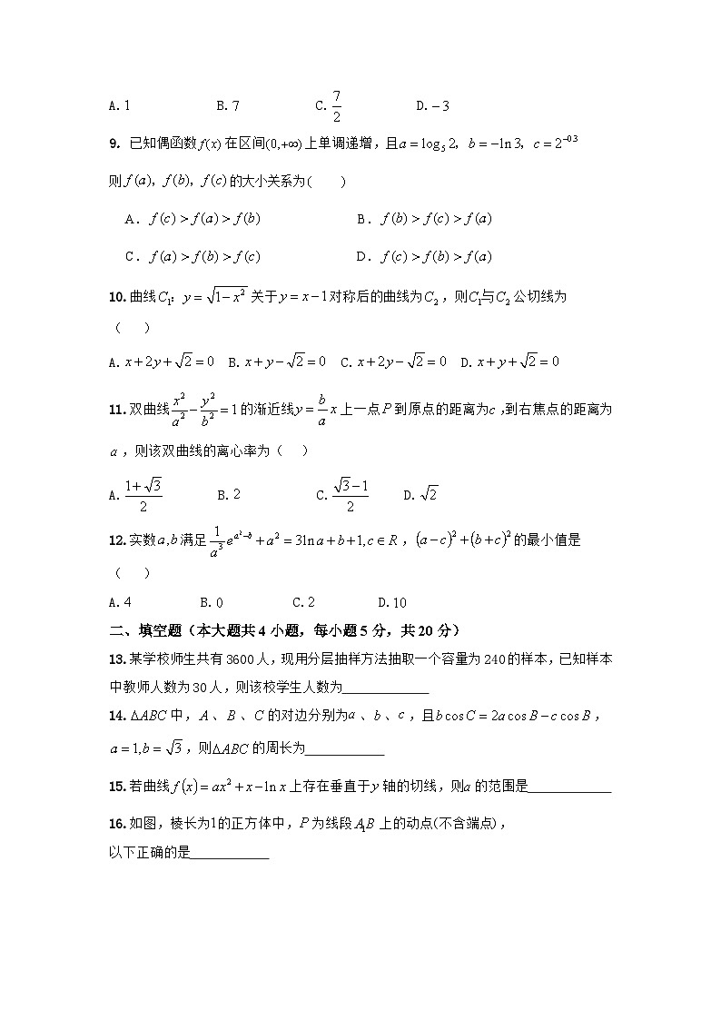 四川省通江中学2024届高三下学期3月月考数学试题试卷（Word版附答案）第2页
