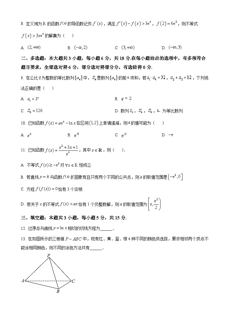 重庆市黔江中学2023-2024学年高二下学期3月月考数学试题 Word版无答案第2页