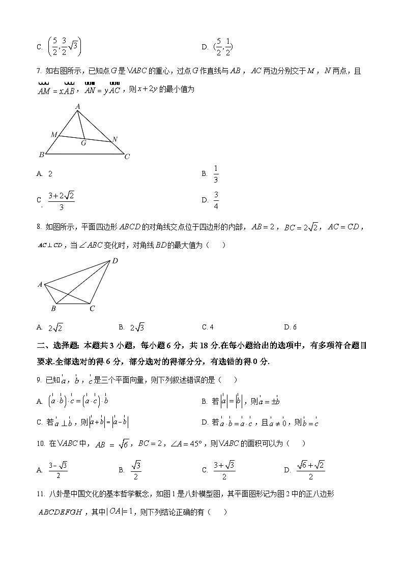 重庆市第七中学2023-2024学年高一下学期第一次月考数学试题 Word版无答案第2页