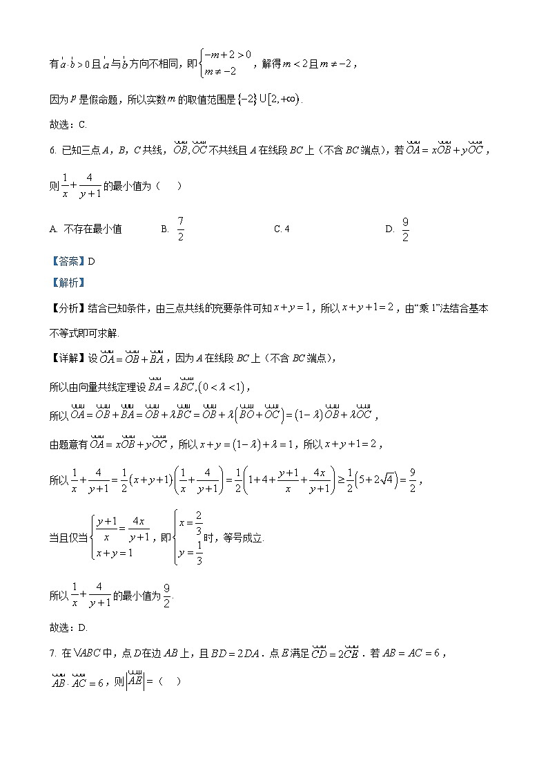 重庆市万州区万州第一中学2023-2024学年高一下学期3月月考数学试题 Word版含解析第3页