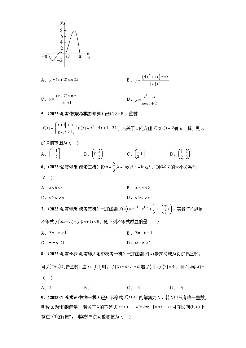 专题07 函数及其性质小题拔高练（原卷版）第2页