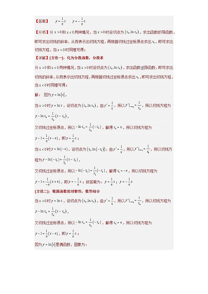 专题17 双空题小题基础练（解析版）第2页