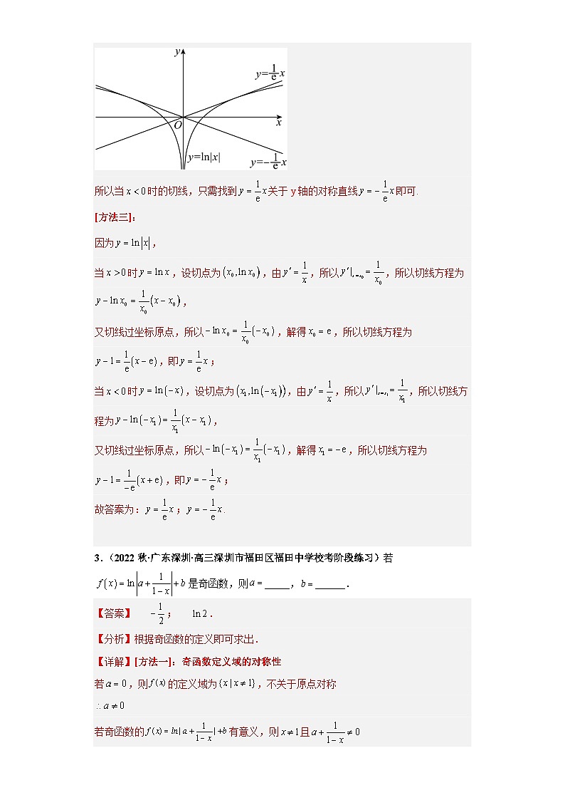 专题17 双空题小题基础练（解析版）第3页