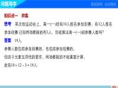 第一章 3.3.1交集与并集--新人教版高中数学必修第一册全套PPT课件