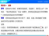 第一章 3.3.2全集与补集--新人教版高中数学必修第一册全套PPT课件