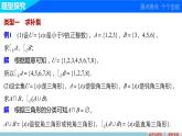 第一章 3.3.2全集与补集--新人教版高中数学必修第一册全套PPT课件