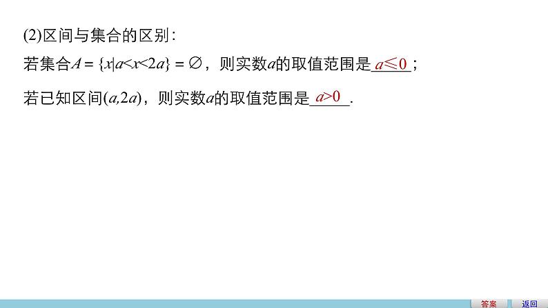 第二章 2.2.1函数的概念--新人教版高中数学必修第一册全套PPT课件第8页