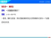 第二章 2.2.2函数的表示法（一）--新人教版高中数学必修第一册全套PPT课件