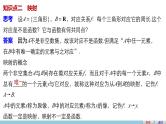第二章 2.2.2函数的表示法（二）~2.3映射--新人教版高中数学必修第一册全套PPT课件