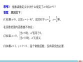 第三章 3指数函数（一）--新人教版高中数学必修第一册全套PPT课件