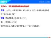第三章 3指数函数（二）--新人教版高中数学必修第一册全套PPT课件